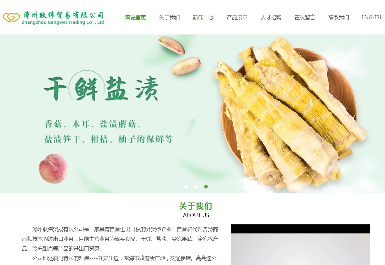 耿偉貿易